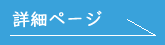 光精工株式会社の詳細はこちら