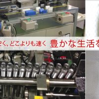 株式会社佐藤製作所の画像